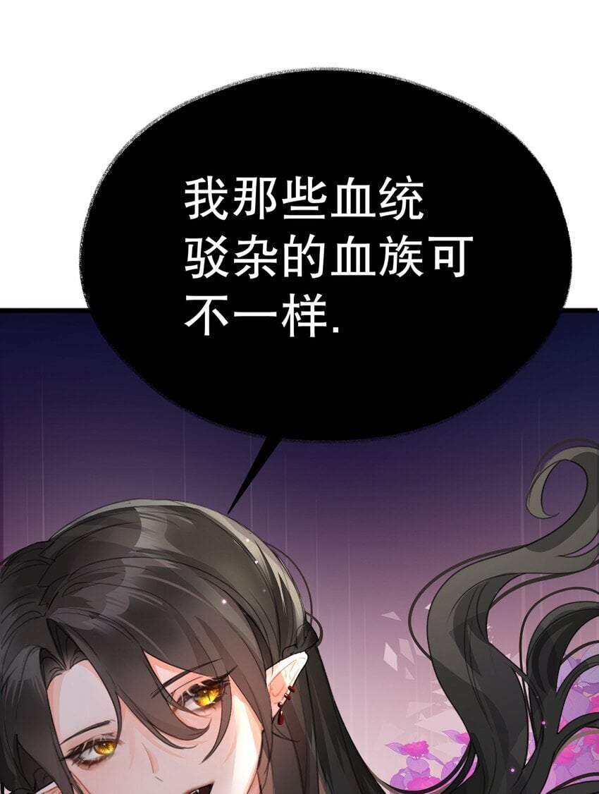 001 吸血鬼身下的猎人32