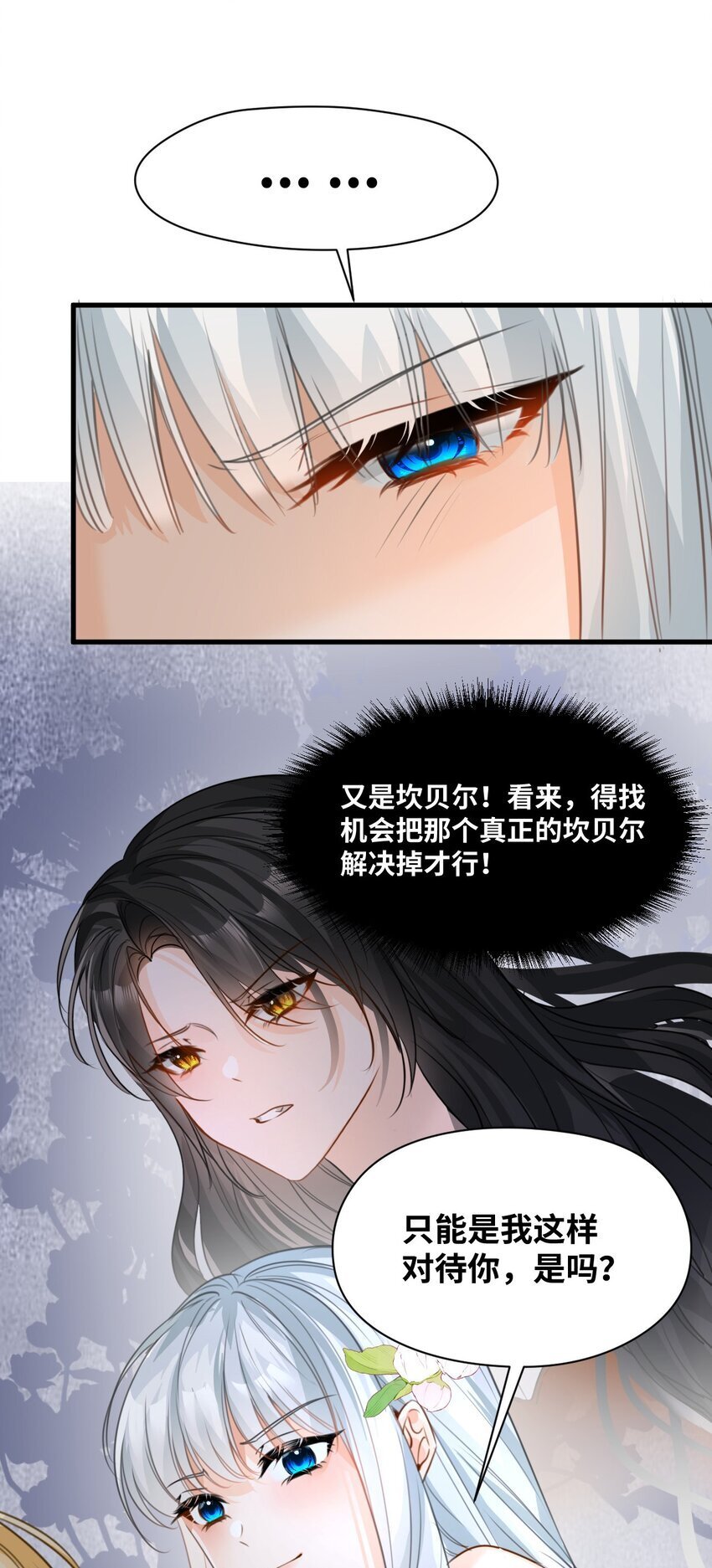 007 坏心眼的小恶魔37