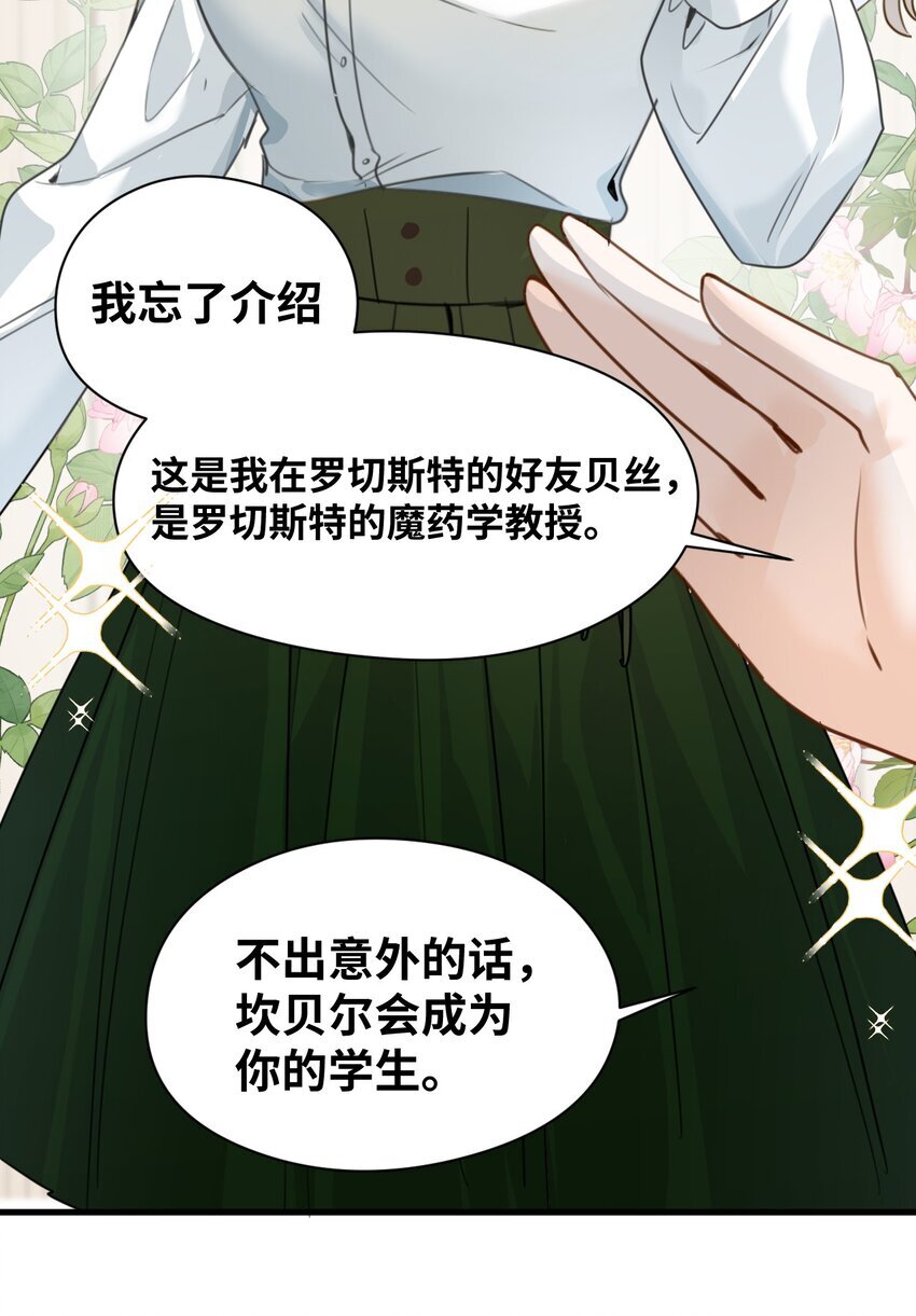 009 魔法学院的天才7