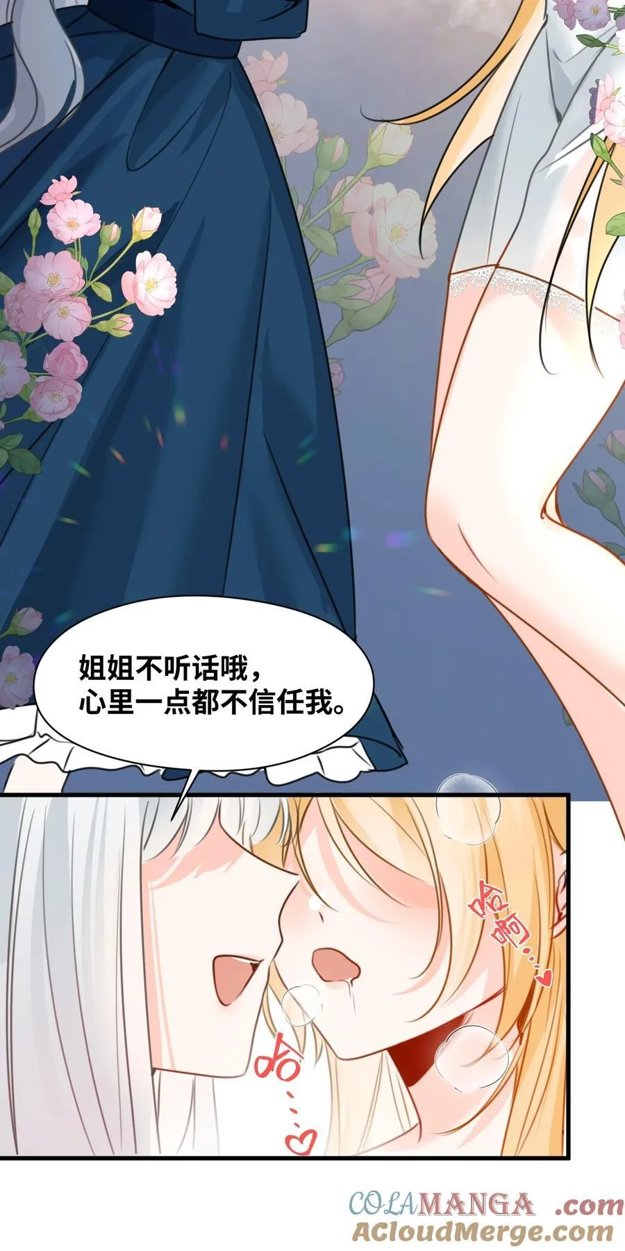 027 延迟发作的药水39
