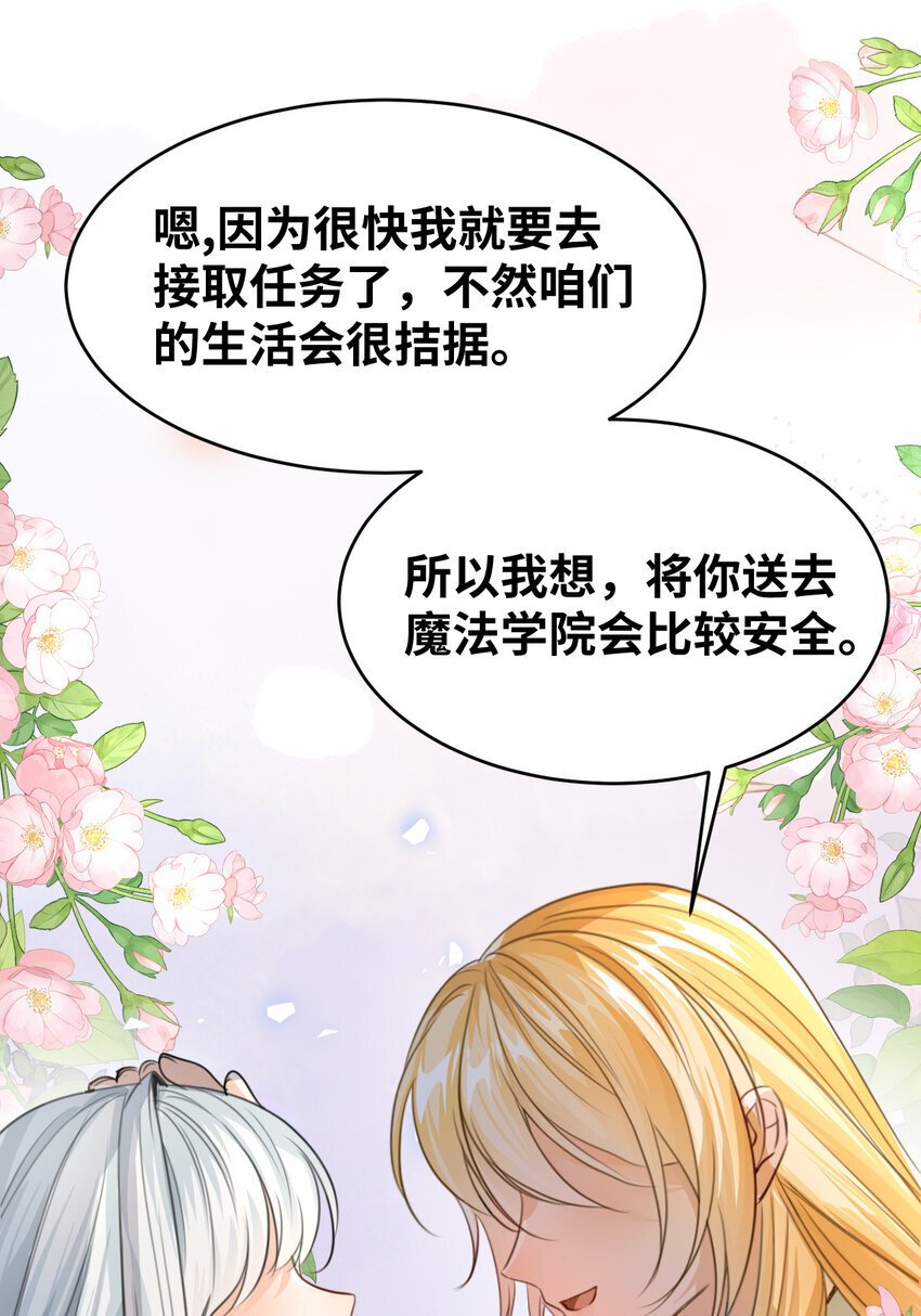 008 傻得可爱的奴仆27