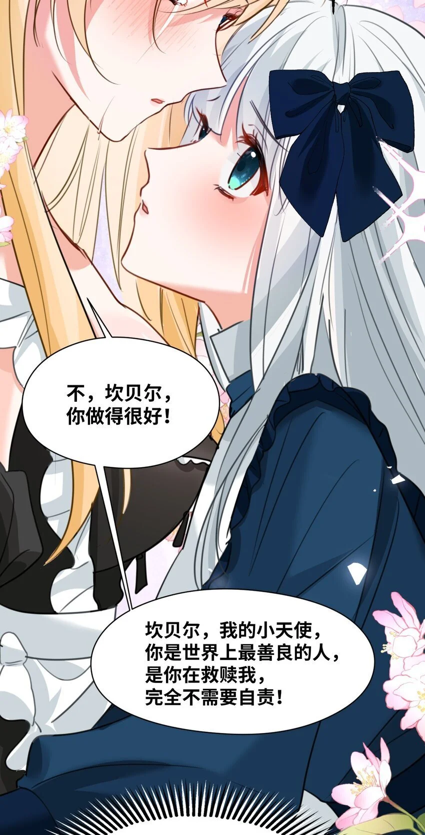 017 挠人的鞭打41
