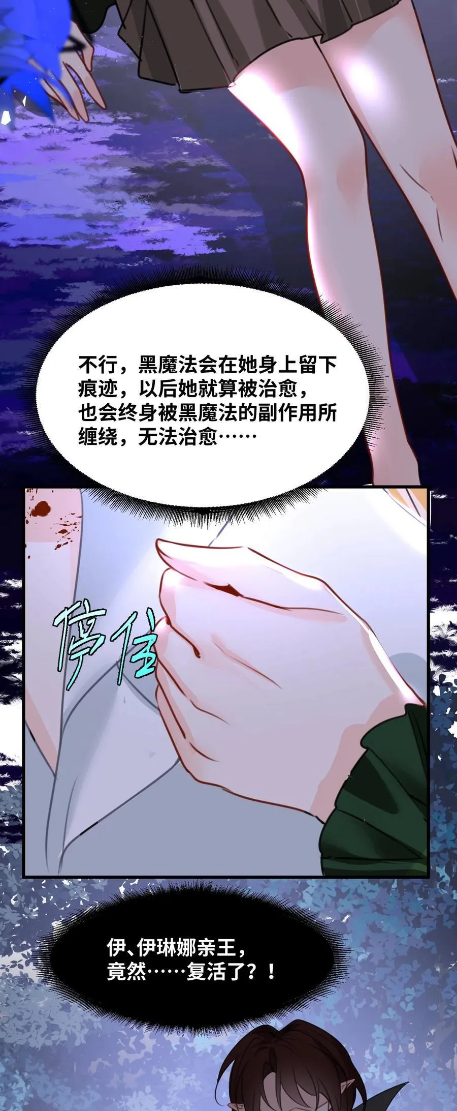 038 黑魔法的副作用29