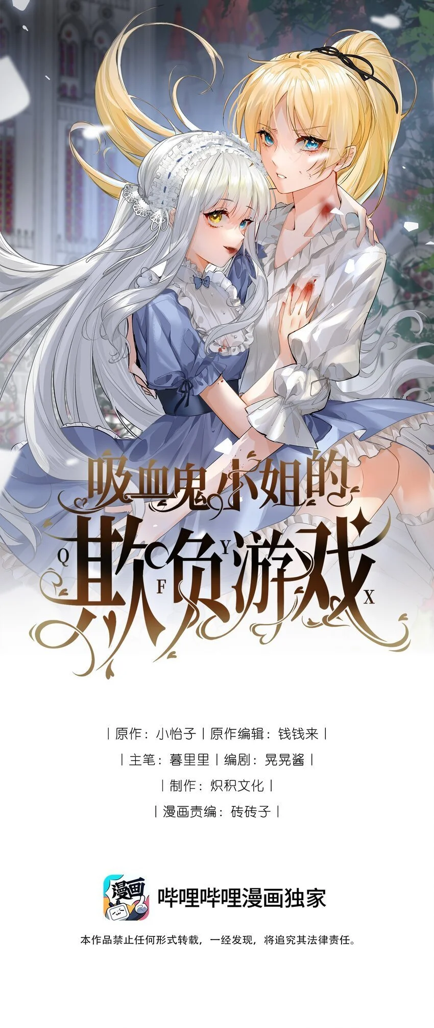 011 敢咬人的猎物0