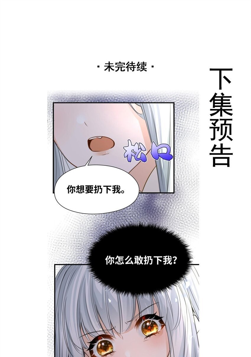 007 坏心眼的小恶魔49