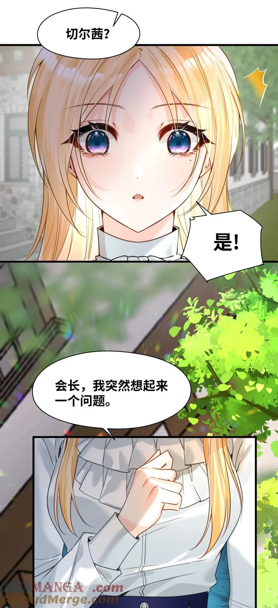 034 痴心的第三者4