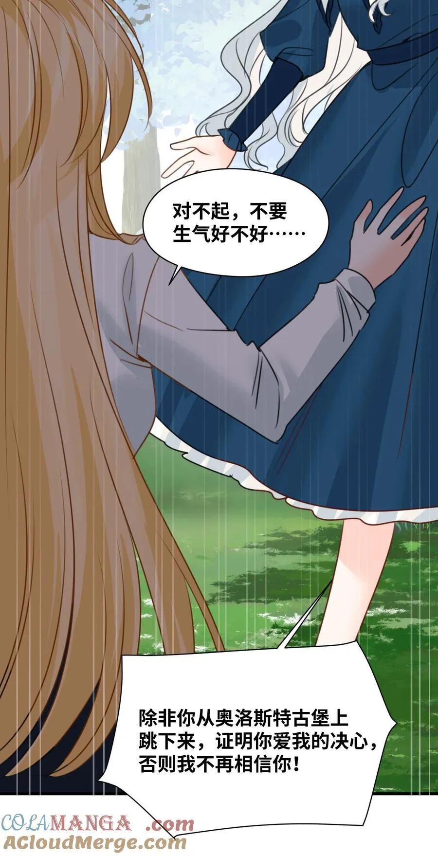 034 痴心的第三者38