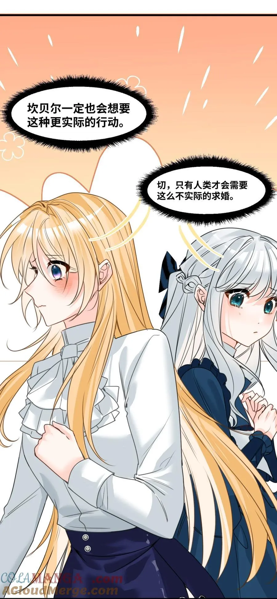 029 不可告人的求婚33
