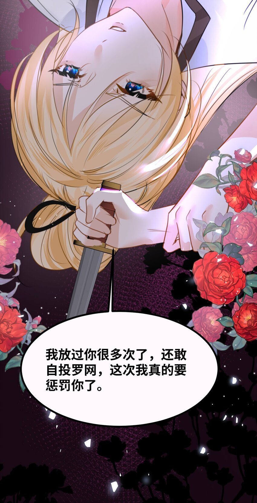 005 不听话的小血奴47