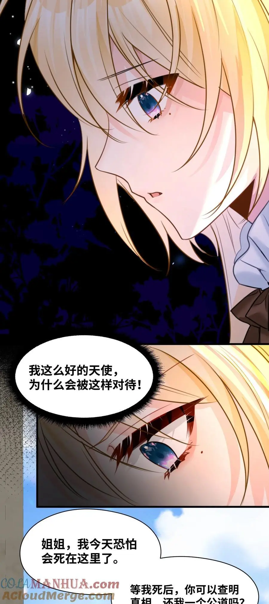023 唯一相信我的人3