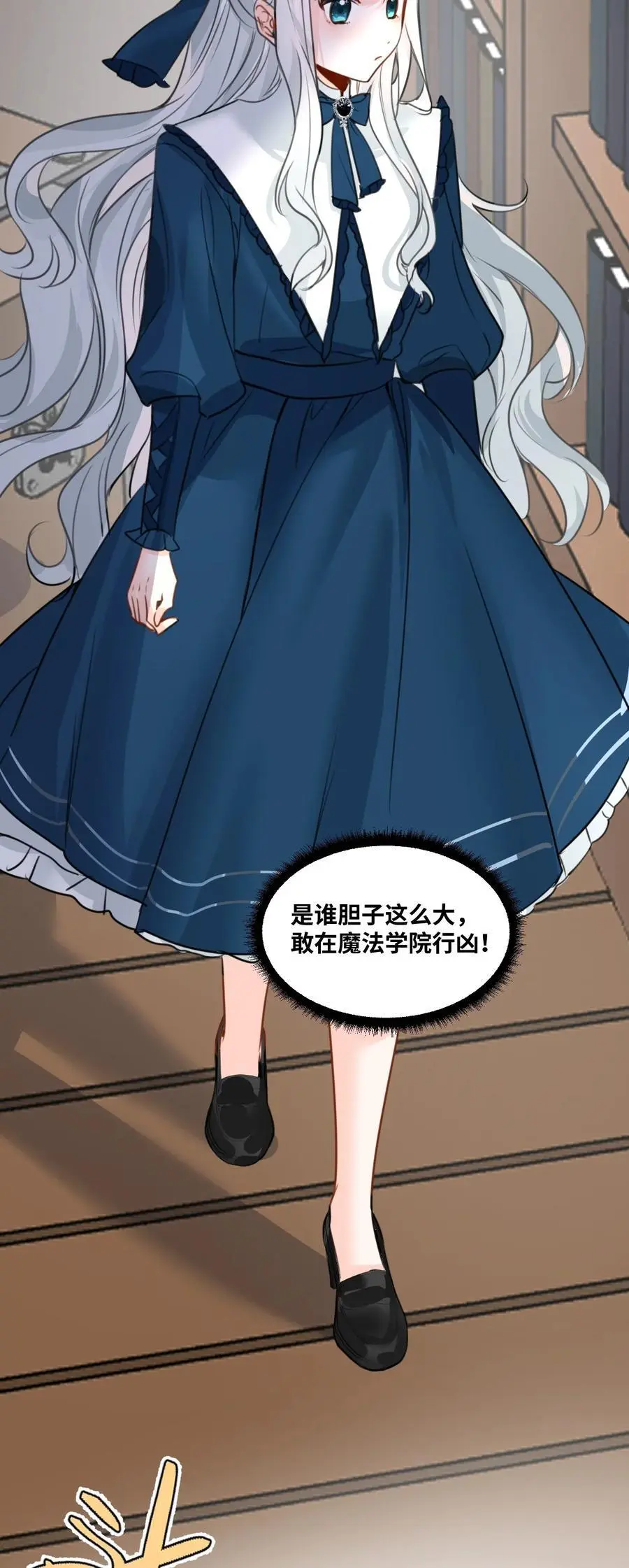 022 解除诅咒的方法23