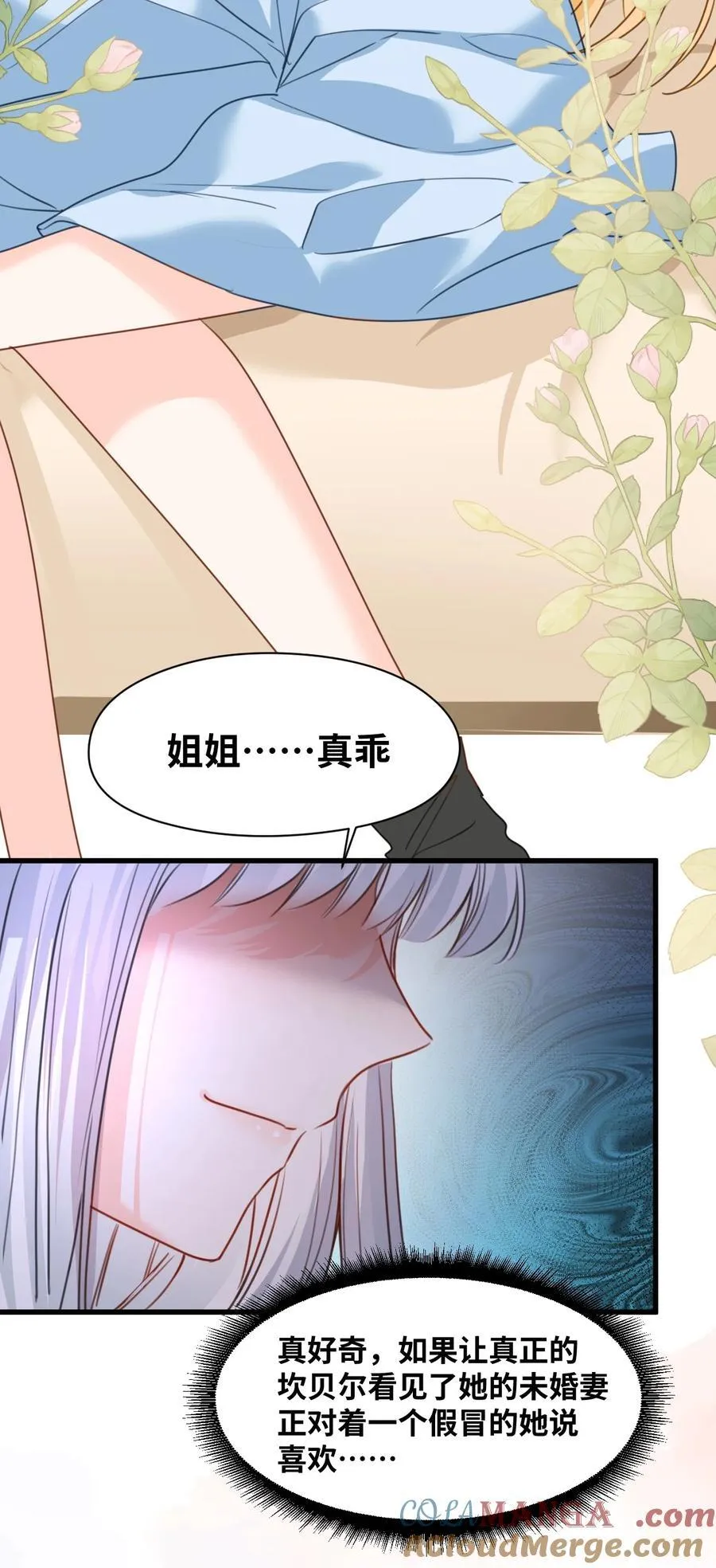 040 被揭露的真相4