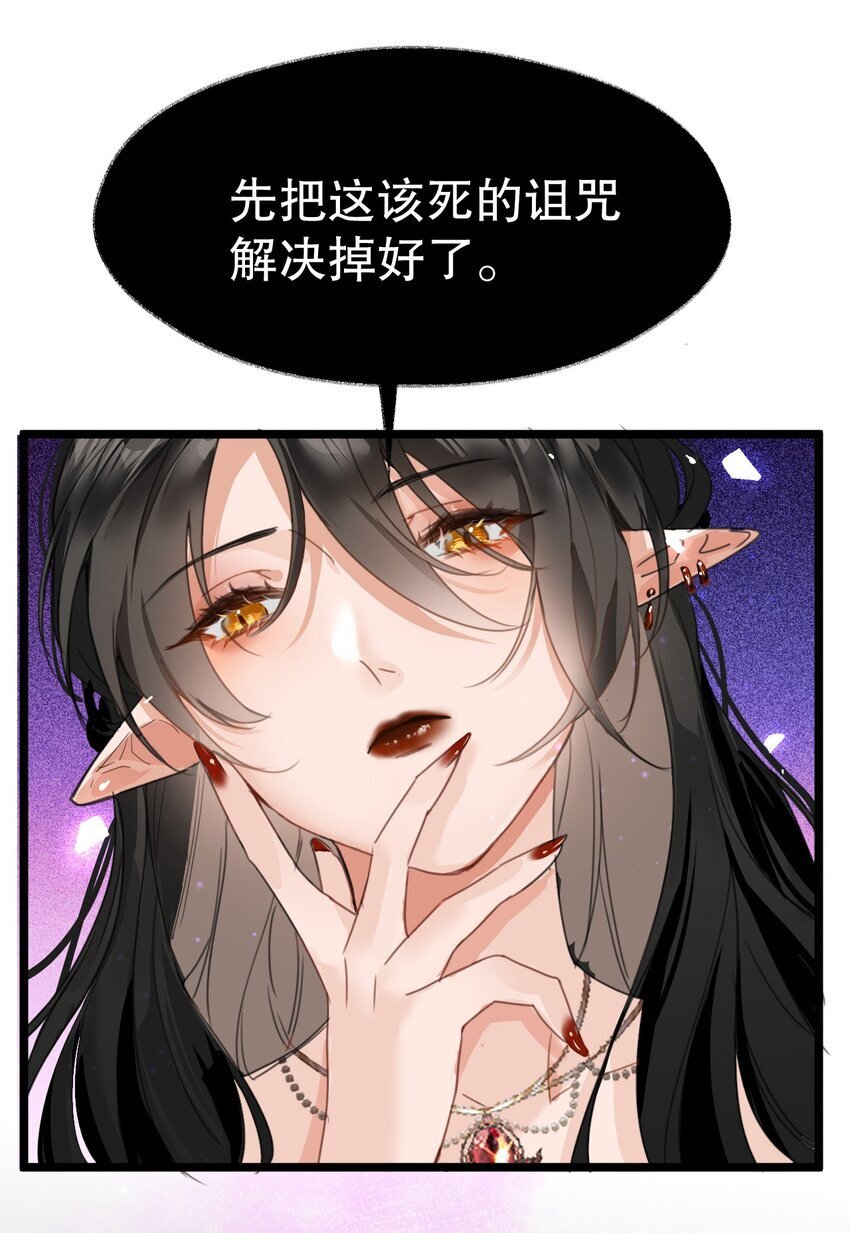 001 吸血鬼身下的猎人54
