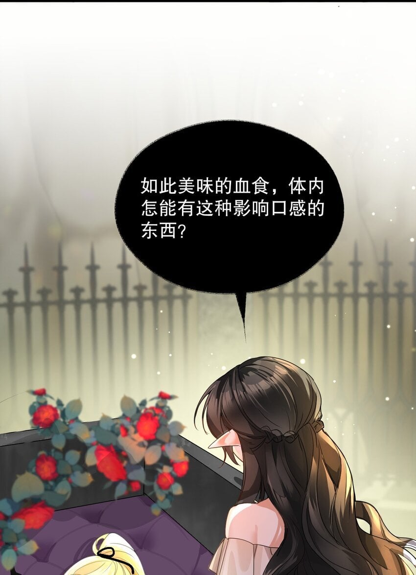 001 吸血鬼身下的猎人52