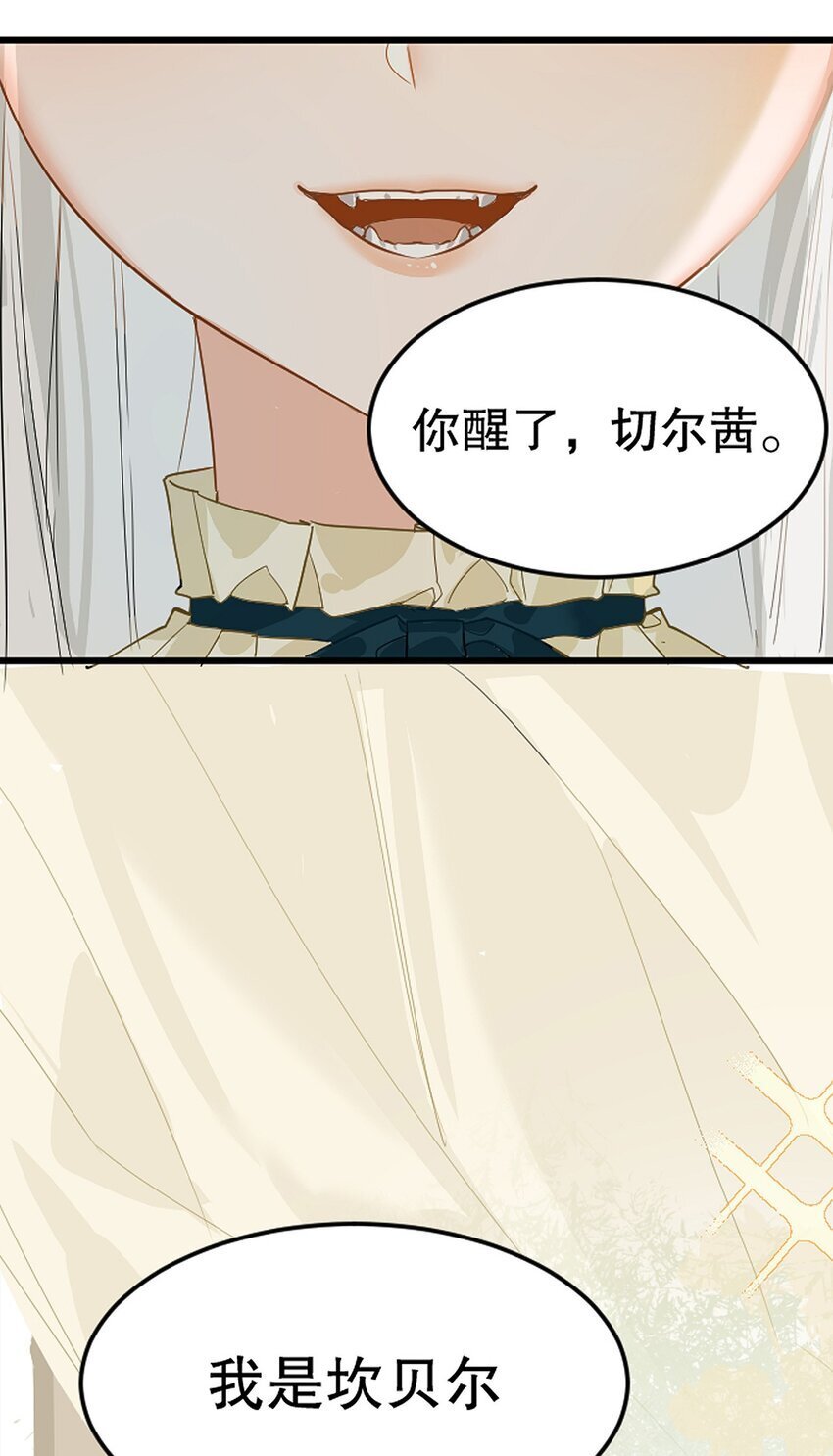 001 吸血鬼身下的猎人66