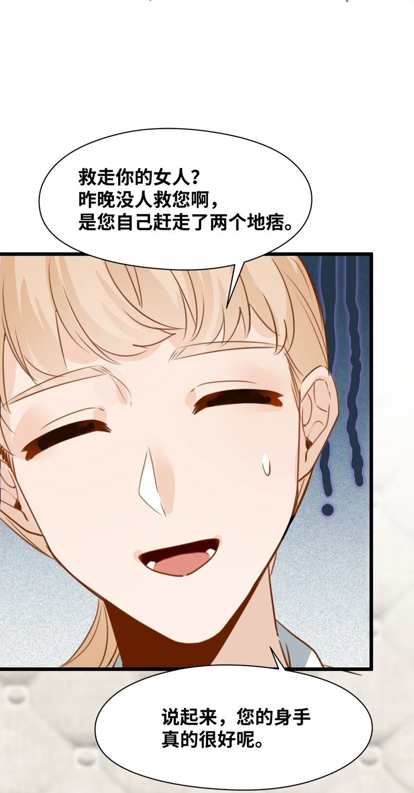 014 刺耳的名字26