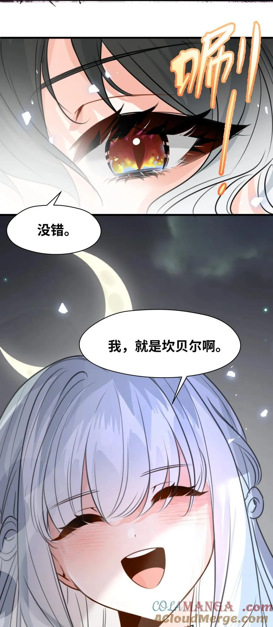 028 新鲜血液的气味48