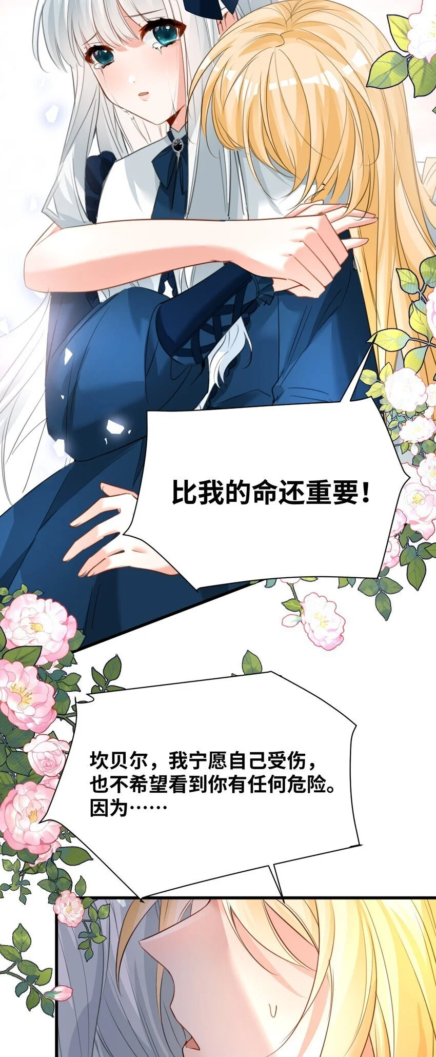016 听话的仆人3