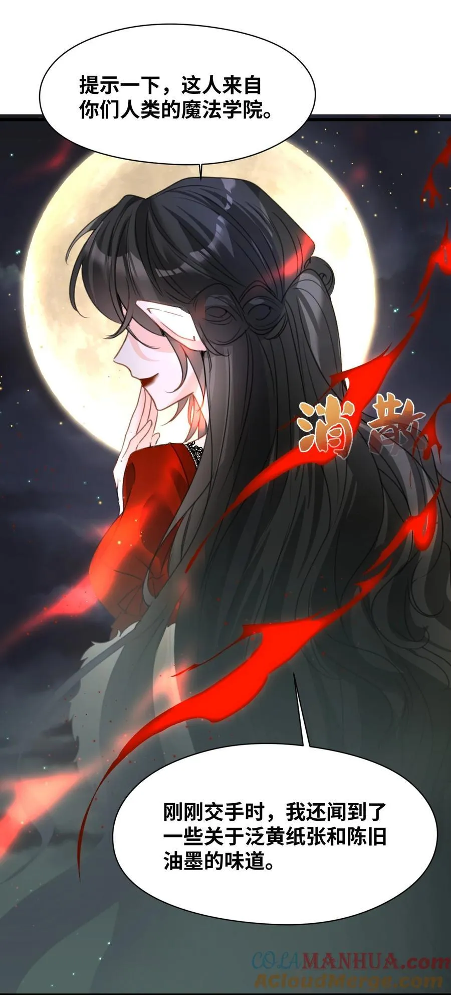 026 来自敌人的帮助33
