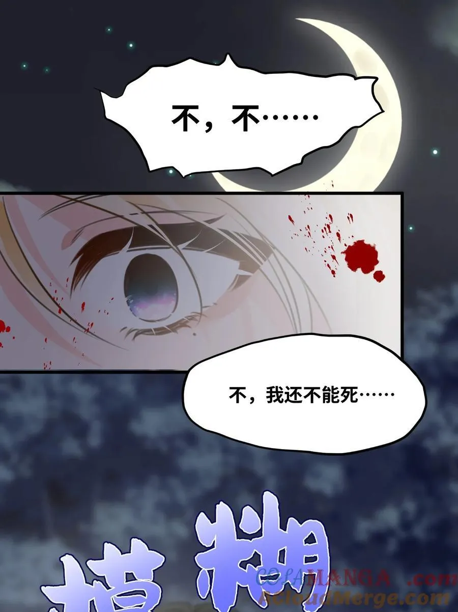 038 黑魔法的副作用24