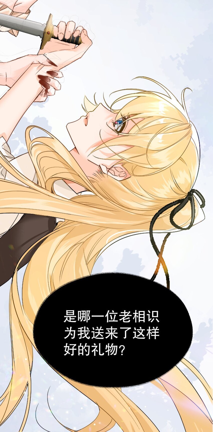 001 吸血鬼身下的猎人30