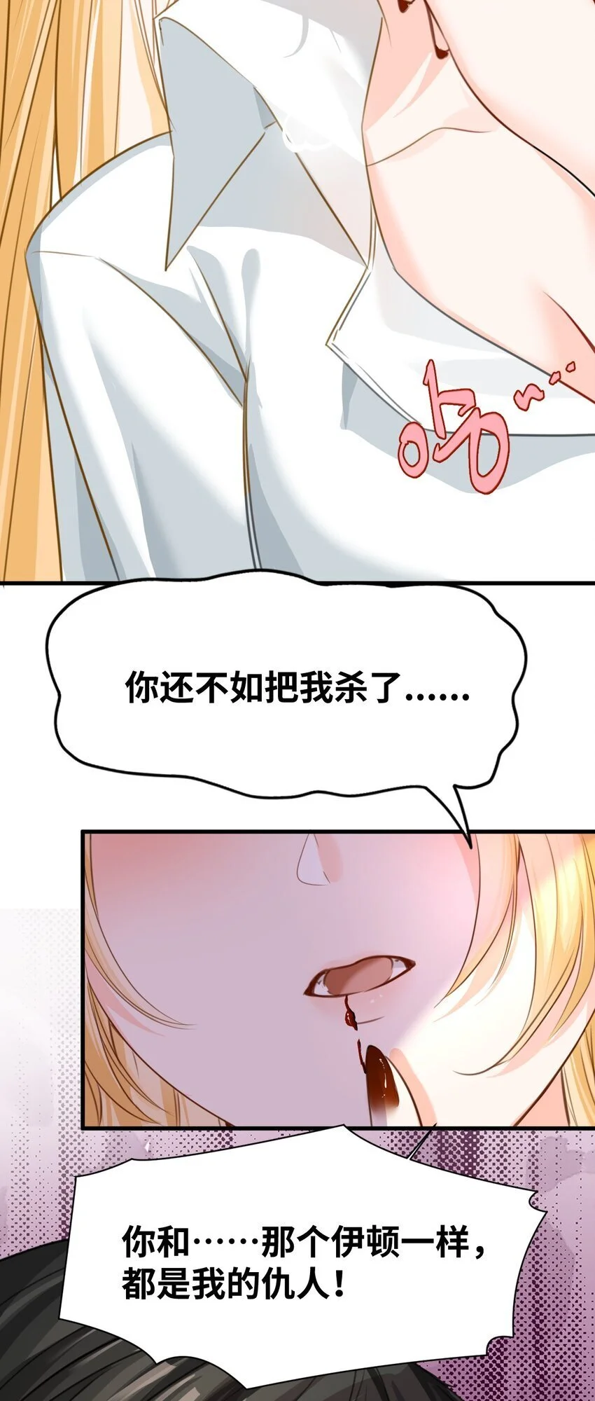 012 共同的仇敌7