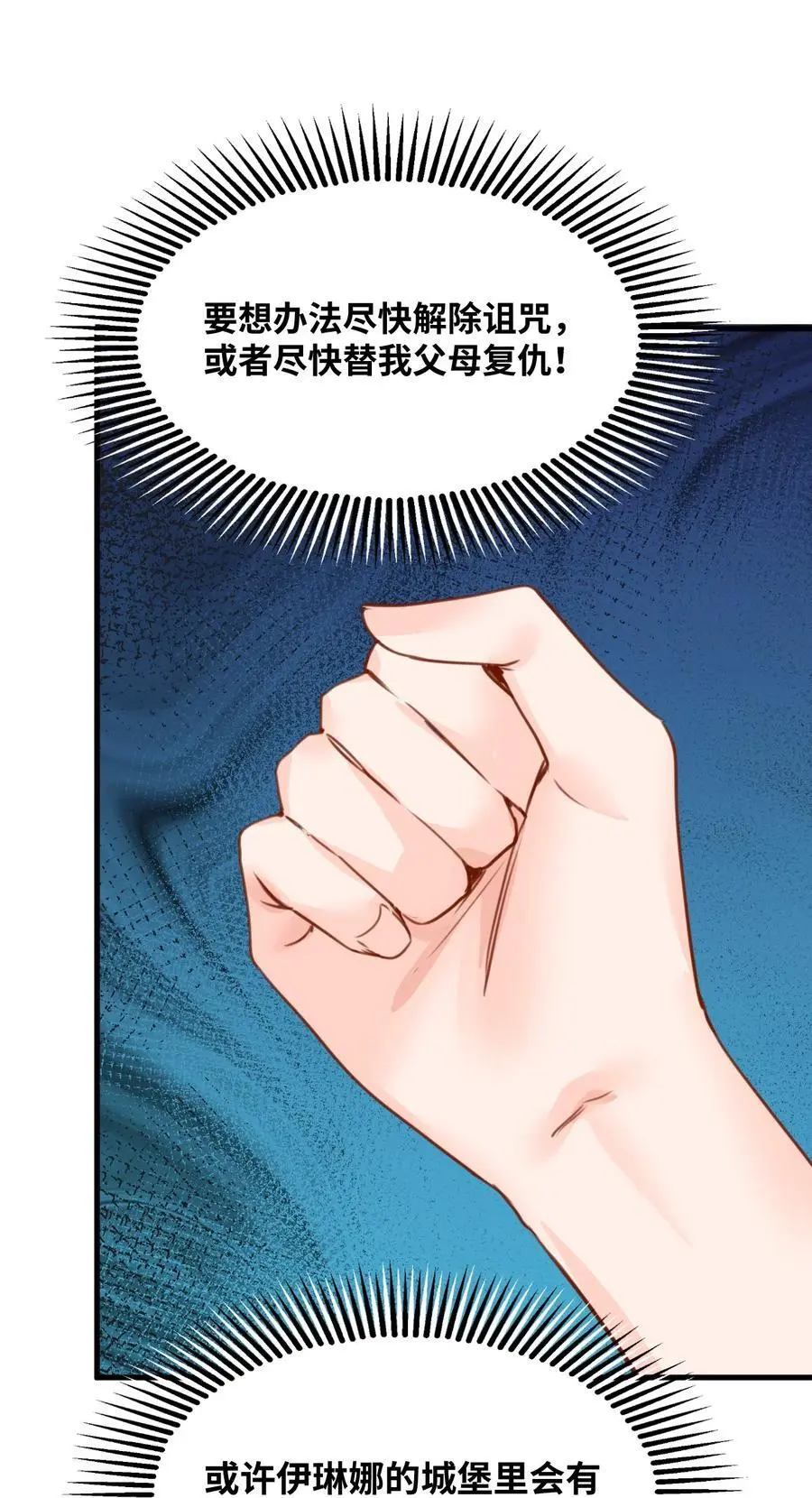 021 巫女的诅咒8