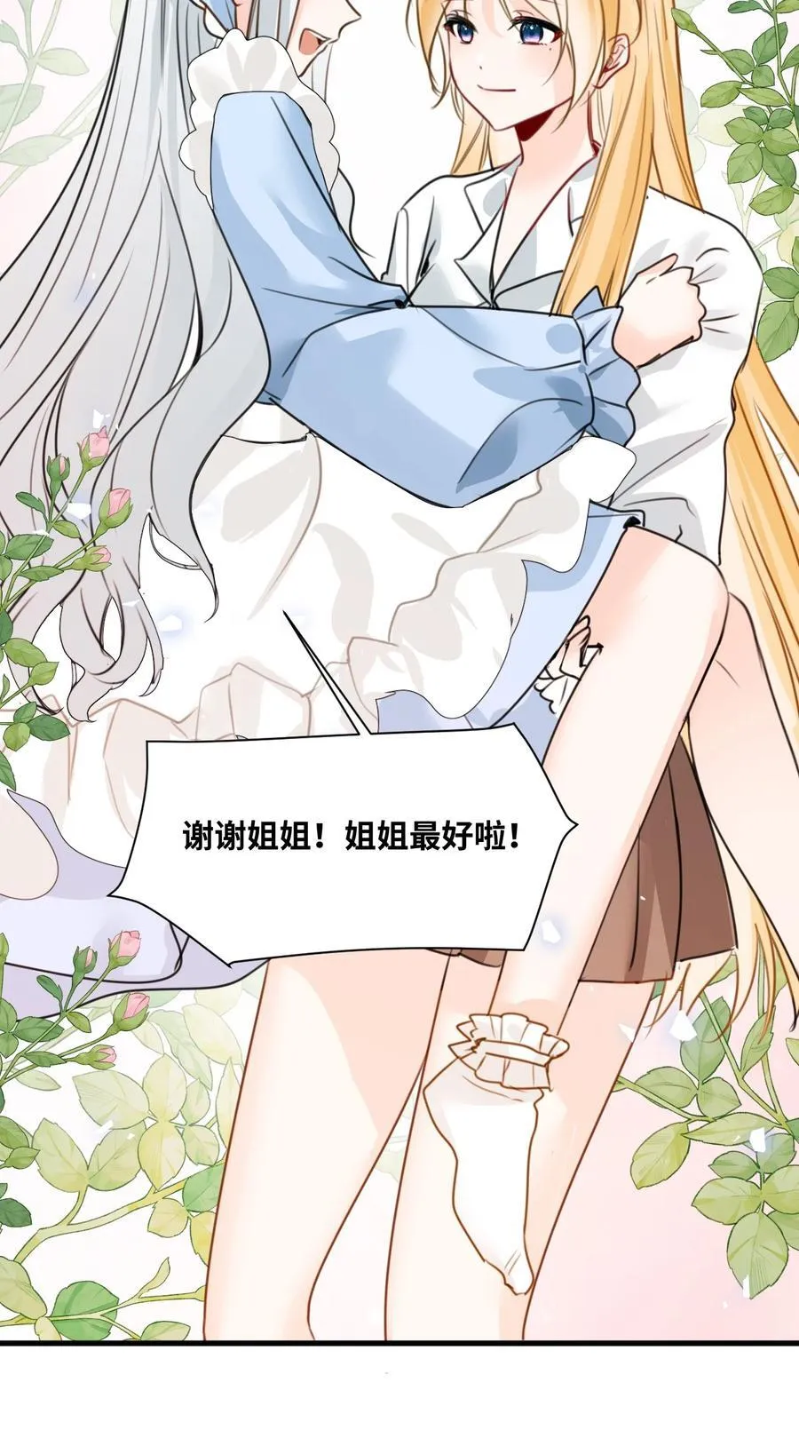 036 复仇的决心40