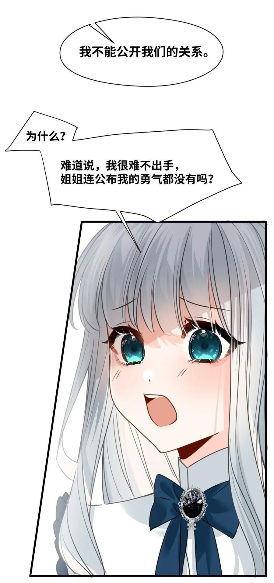 031 永远的誓言21