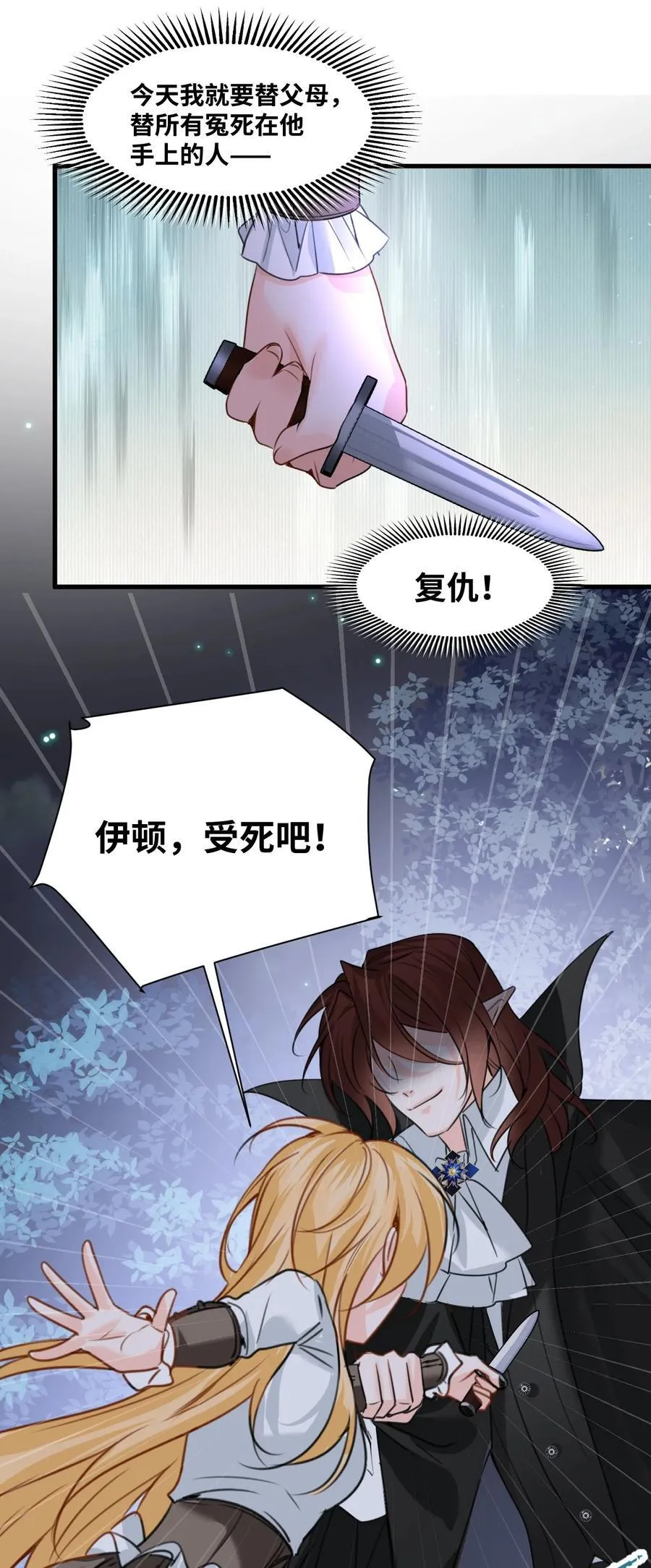 038 黑魔法的副作用4