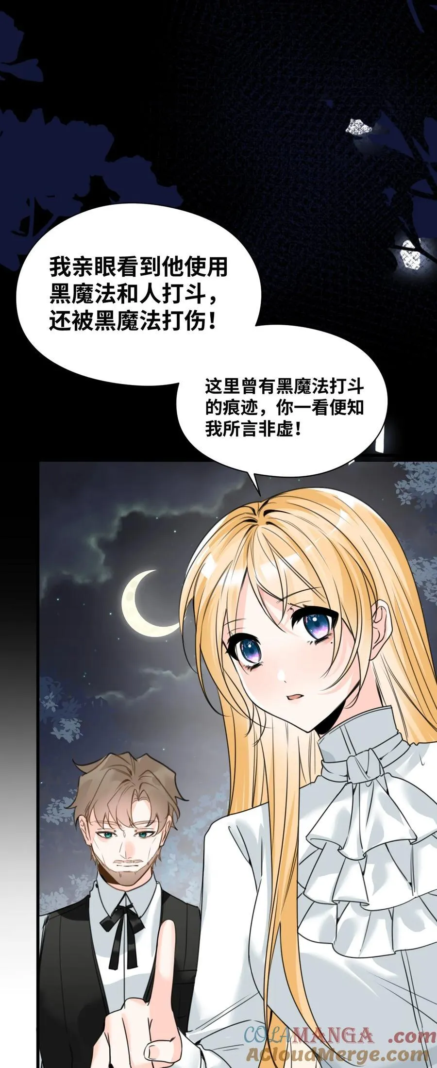 029 不可告人的求婚9