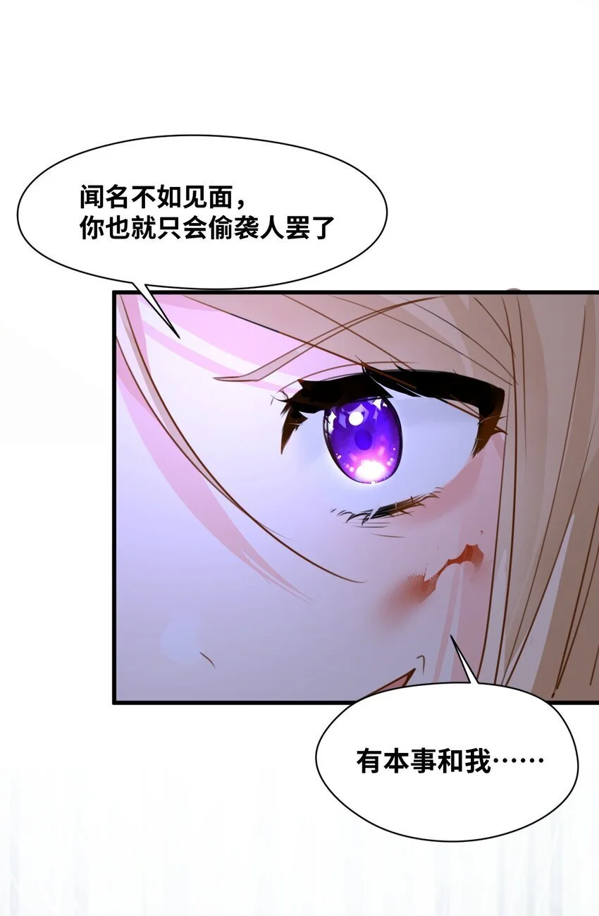 019 暧昧的疗伤20