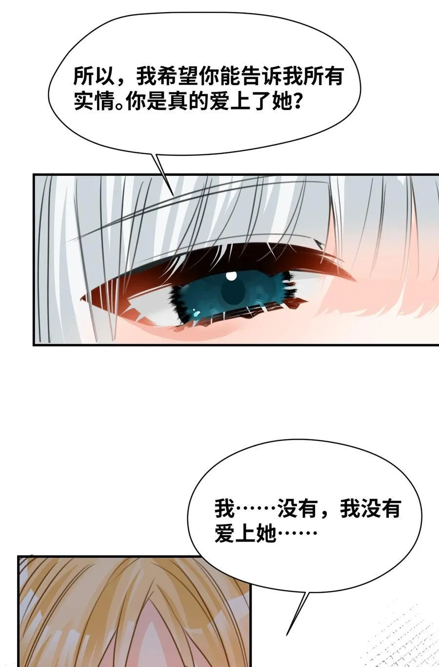040 被揭露的真相29