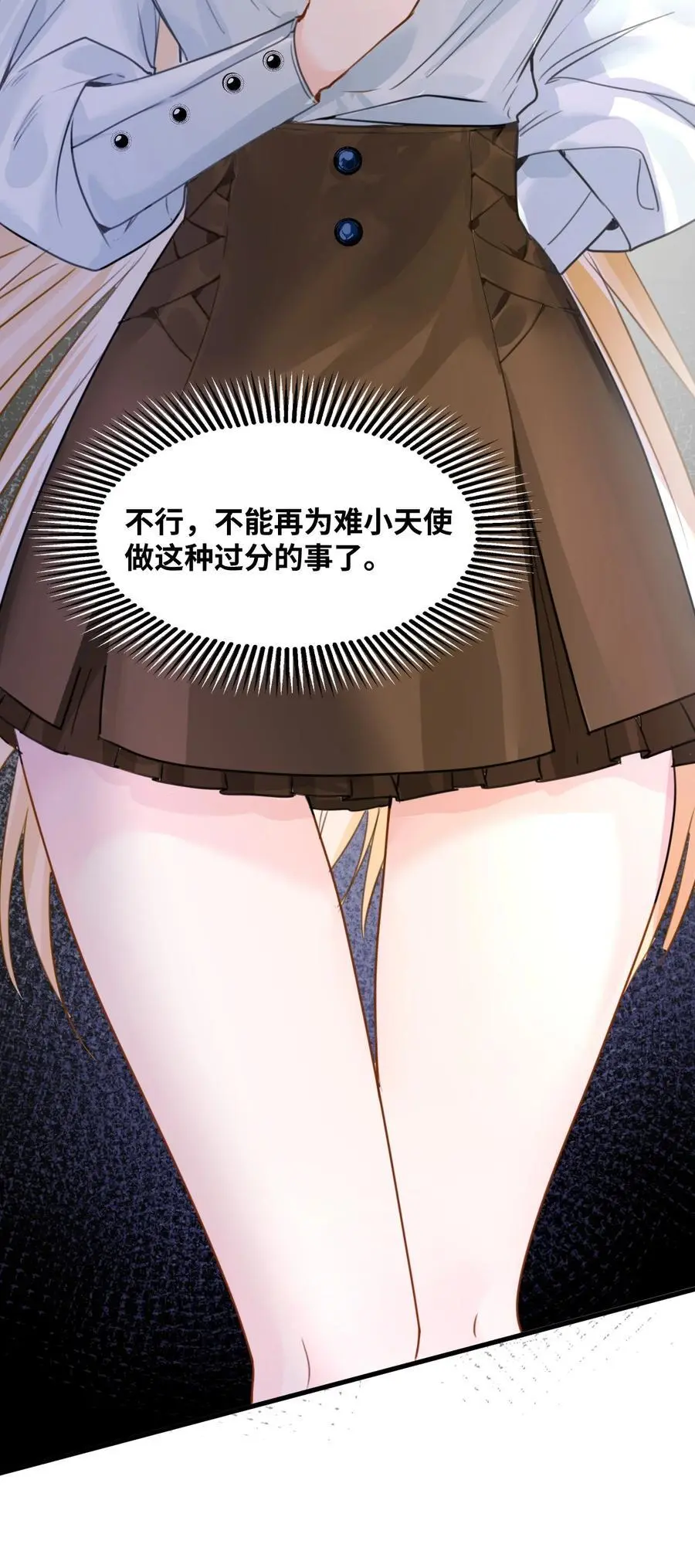 021 巫女的诅咒7