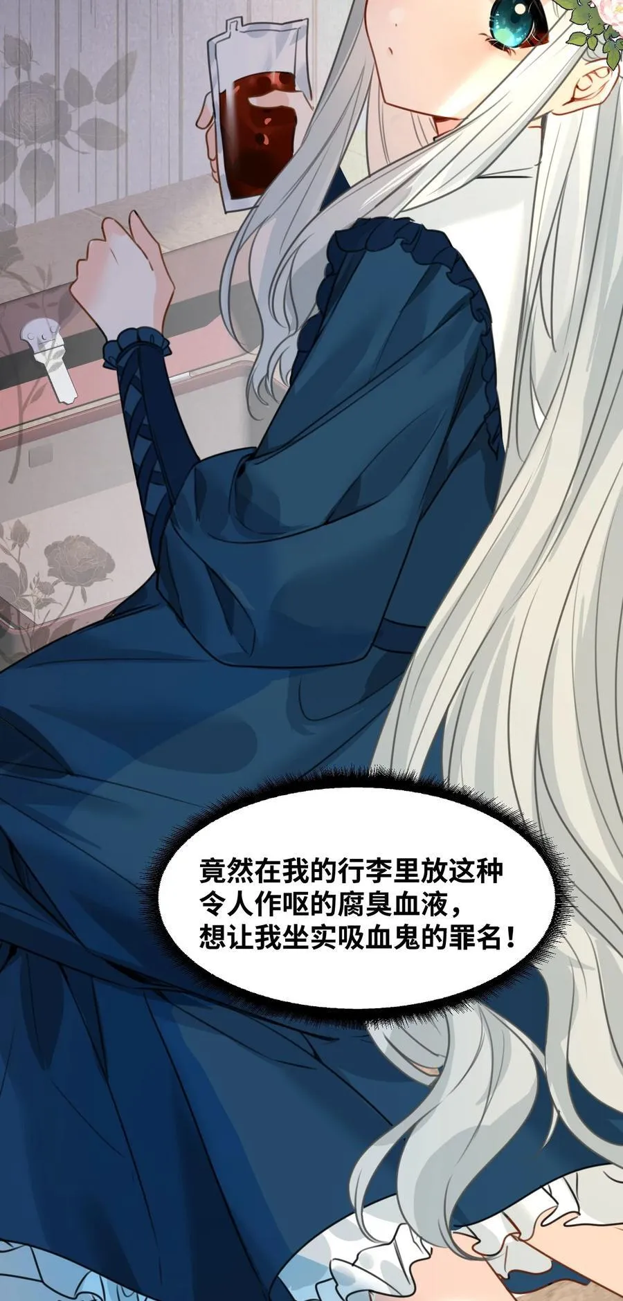 028 新鲜血液的气味8
