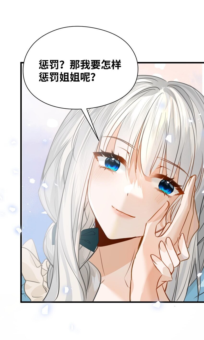 006 甘之如饴的惩罚32