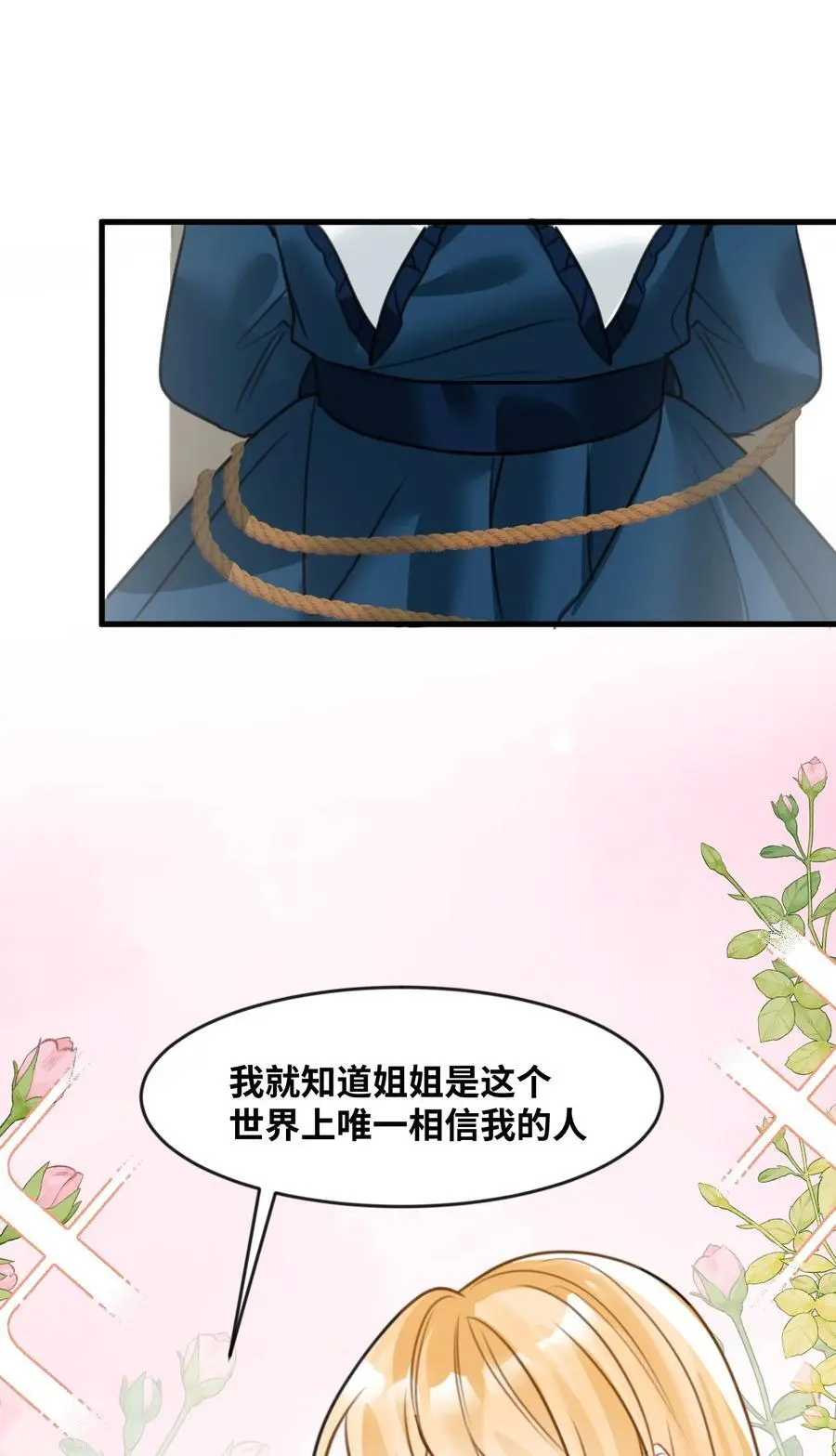 023 唯一相信我的人35