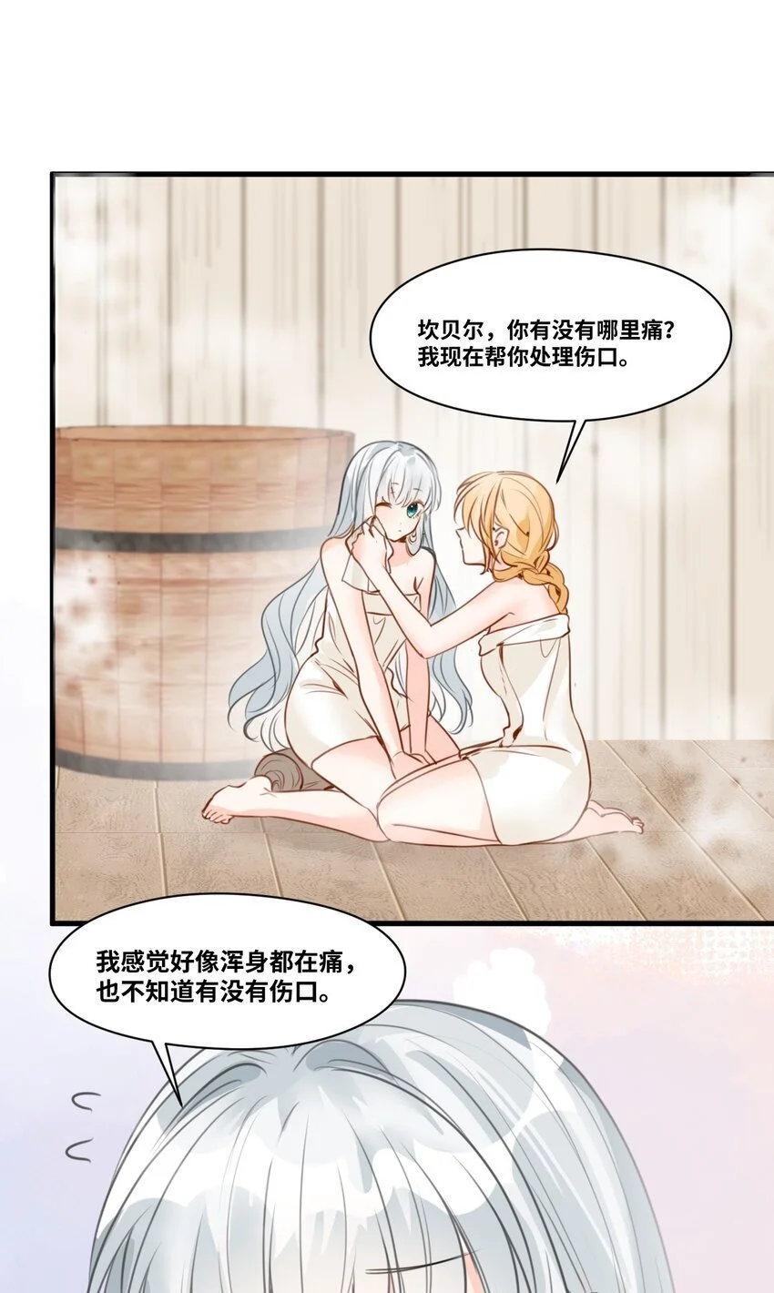 019 暧昧的疗伤41