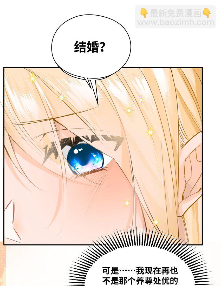 002 送上门的未婚妻16