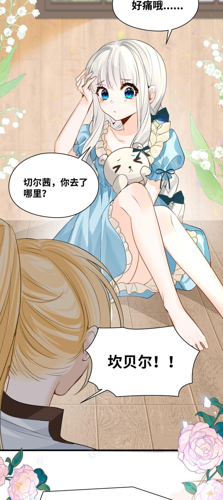 006 甘之如饴的惩罚24