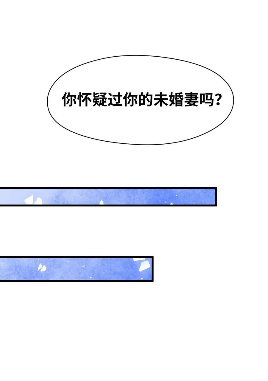 039 摇摇欲坠的伪装29