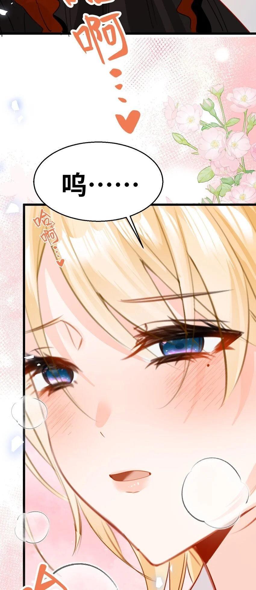 014 刺耳的名字4