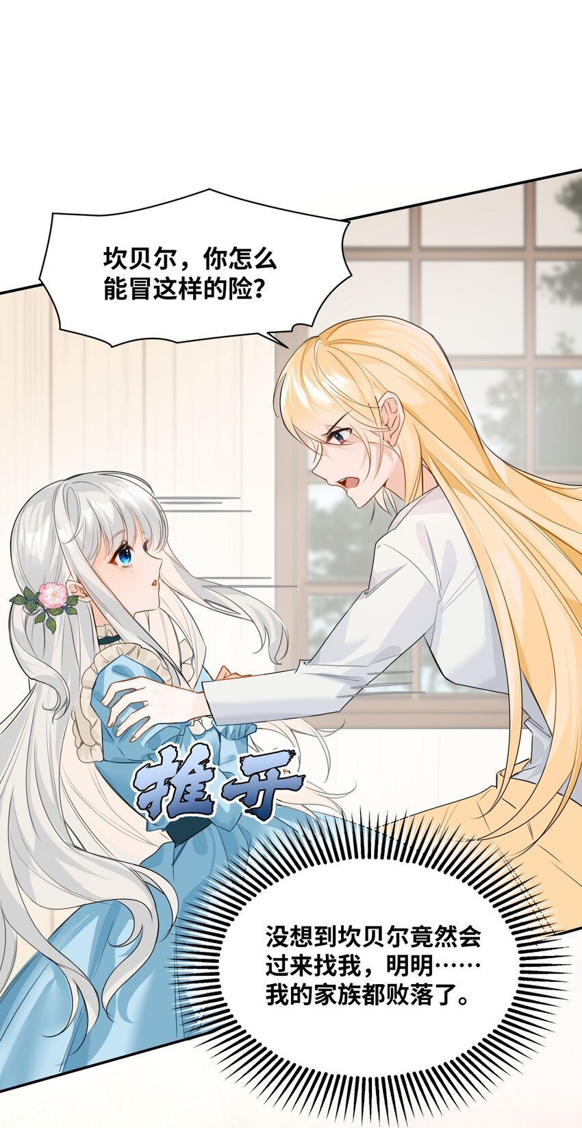 002 送上门的未婚妻14