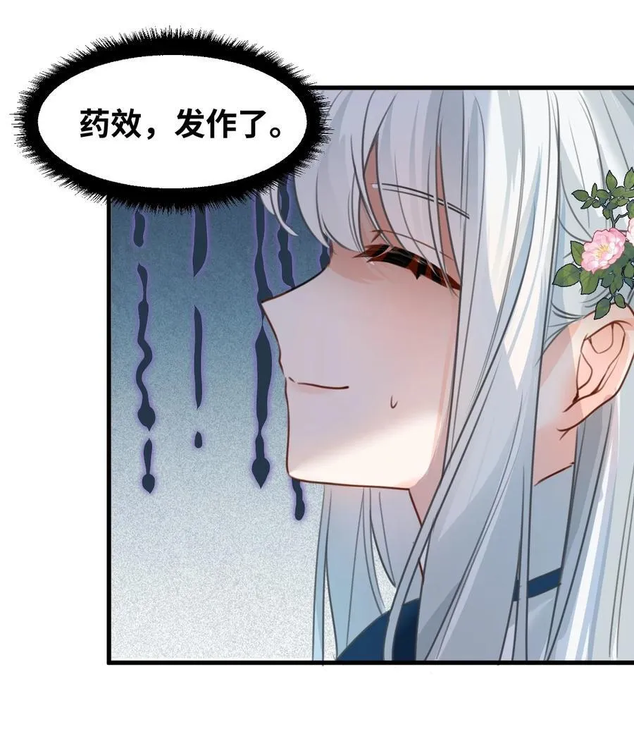 027 延迟发作的药水22