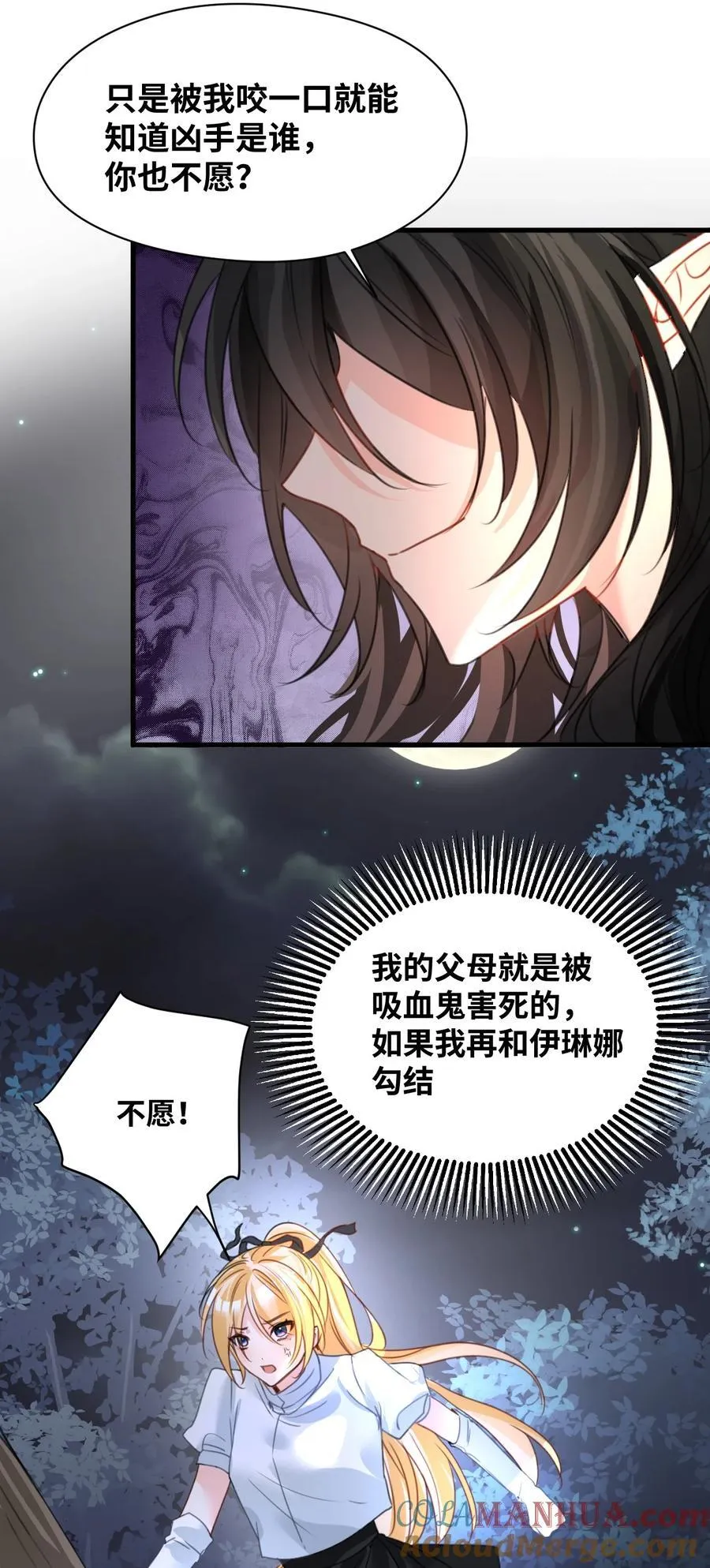 026 来自敌人的帮助27