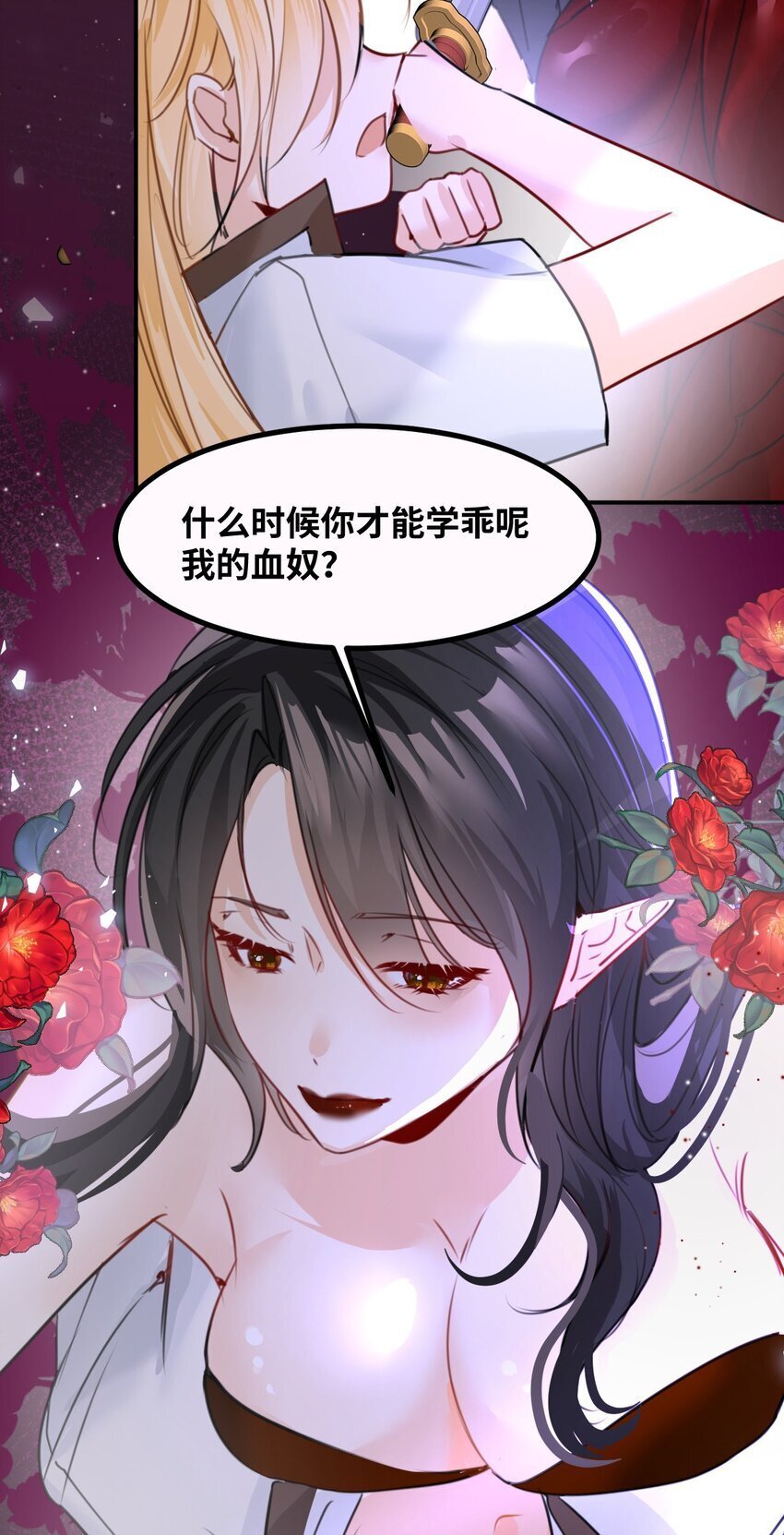 005 不听话的小血奴46