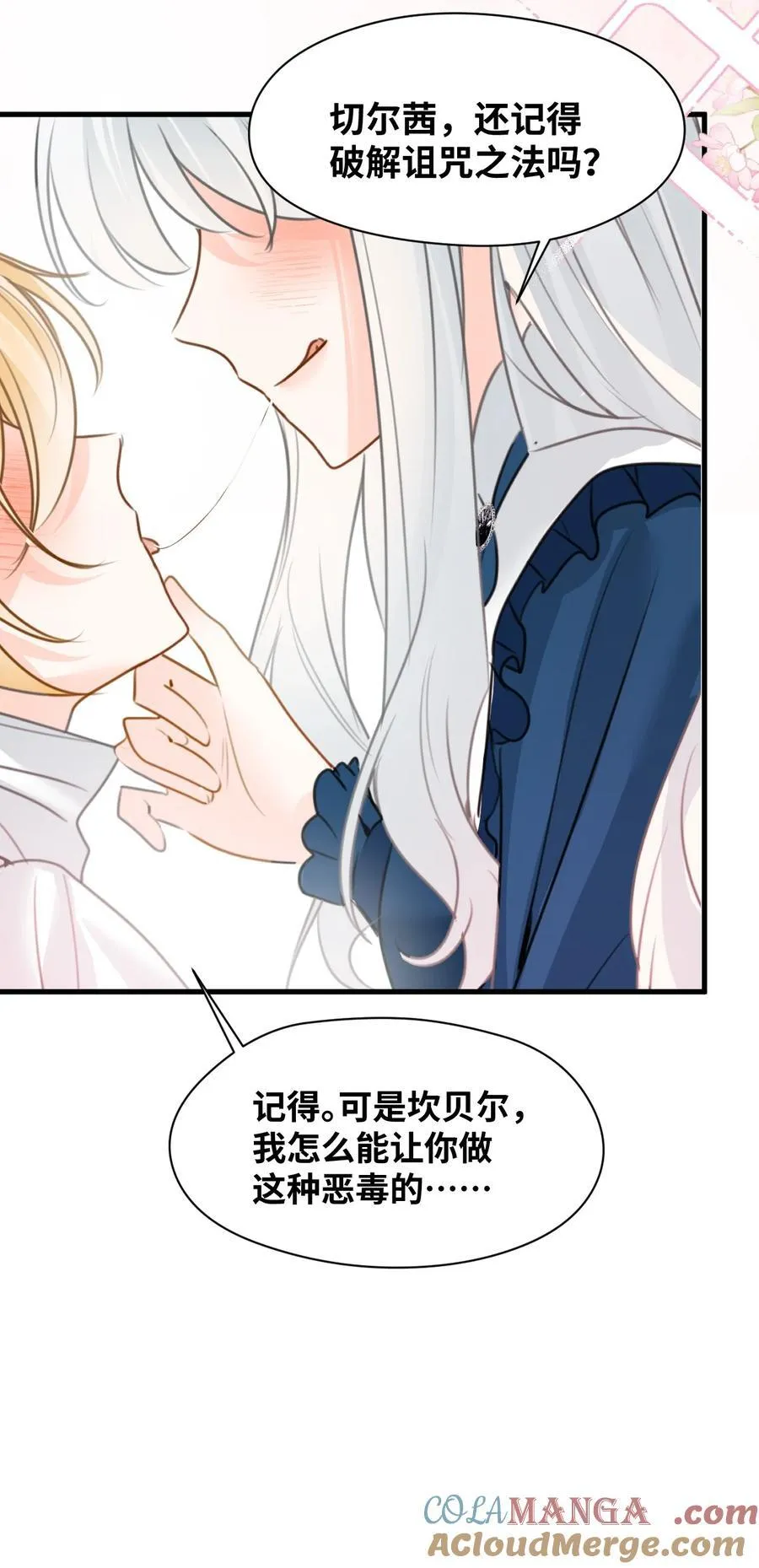 027 延迟发作的药水30
