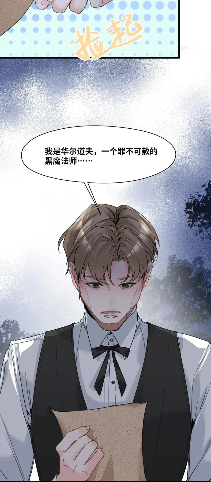 029 不可告人的求婚14