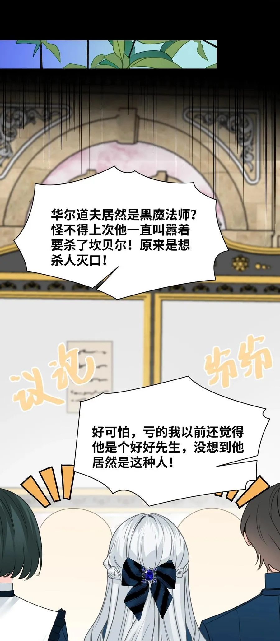 029 不可告人的求婚16