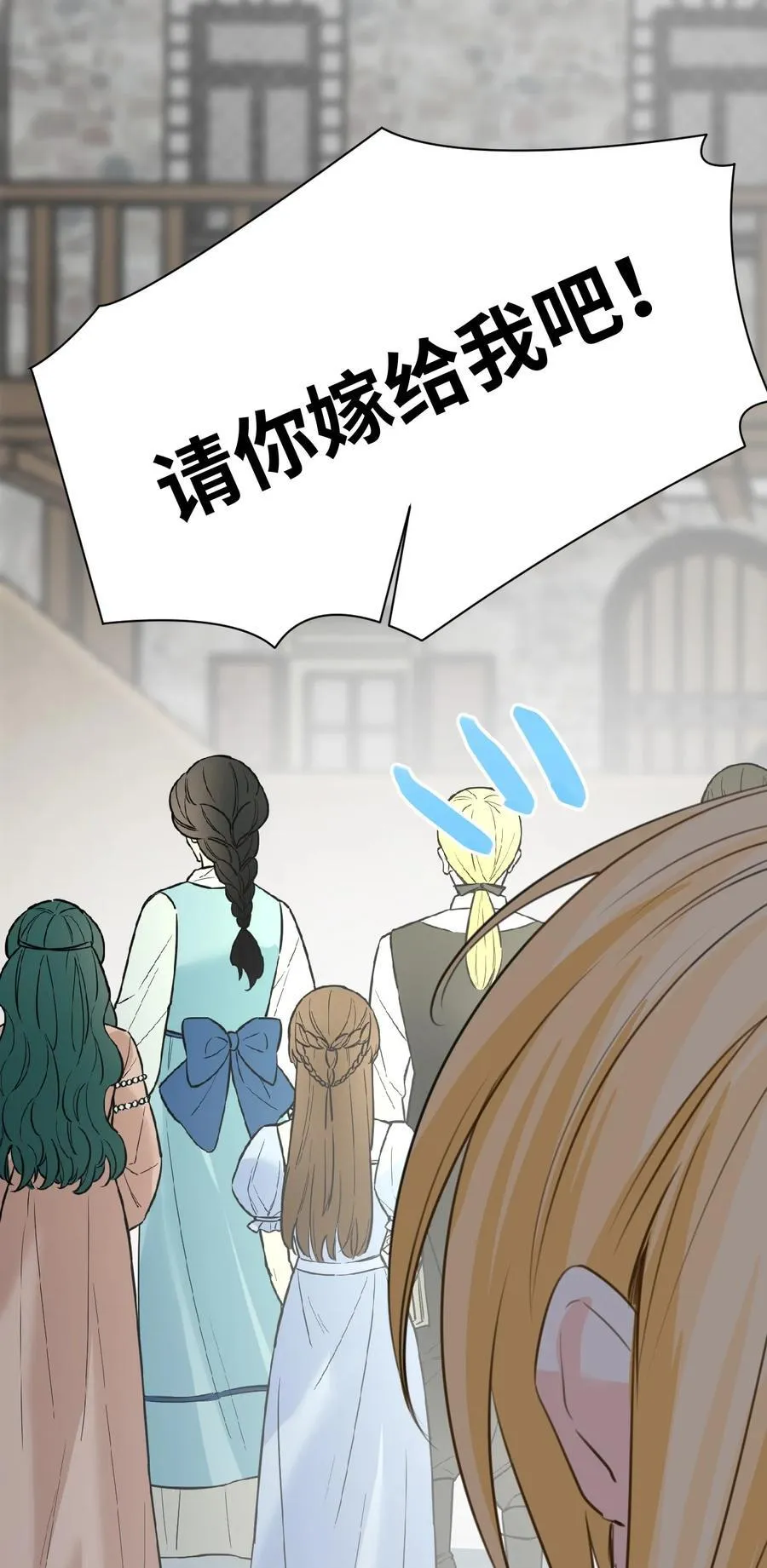029 不可告人的求婚28